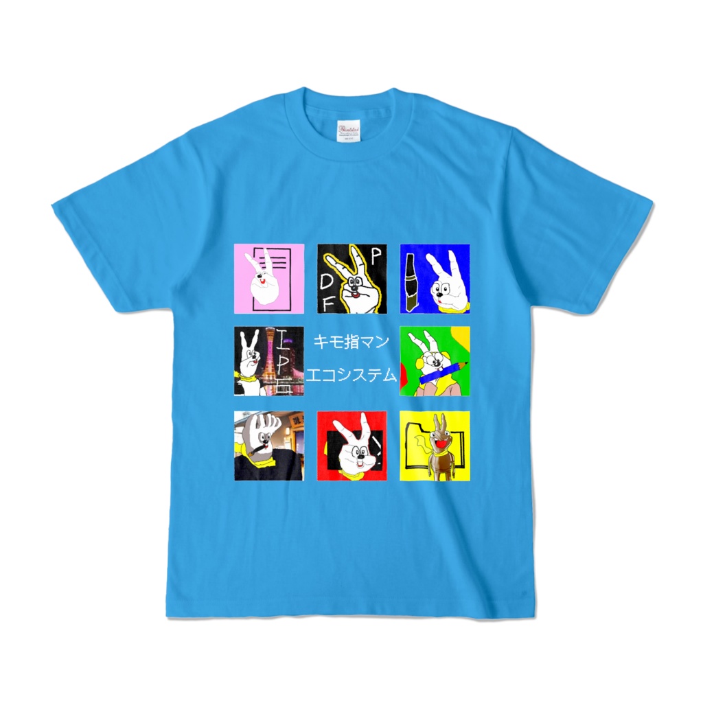 キモ指マンエコシステムTシャツ